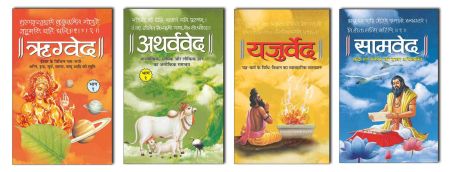 Hindu Dharm Book & Audio Cassette